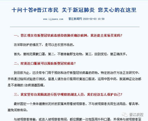 健康的健怎么组词