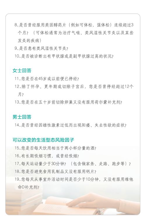 健康的健怎么组词
