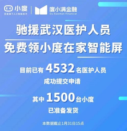 小度保护怎么组词