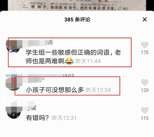 要跨的挎怎么组词