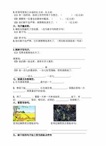 鲁遮怎么组词 鲁遮怎么组词