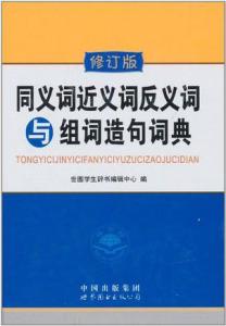 世组词可以怎么组