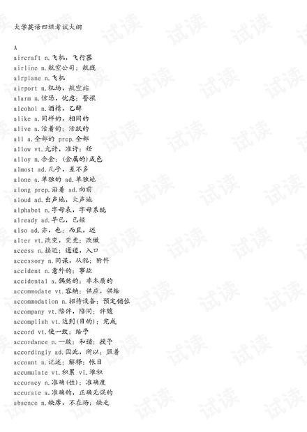 学校英语单词怎么组词 学校英语单词怎么组词