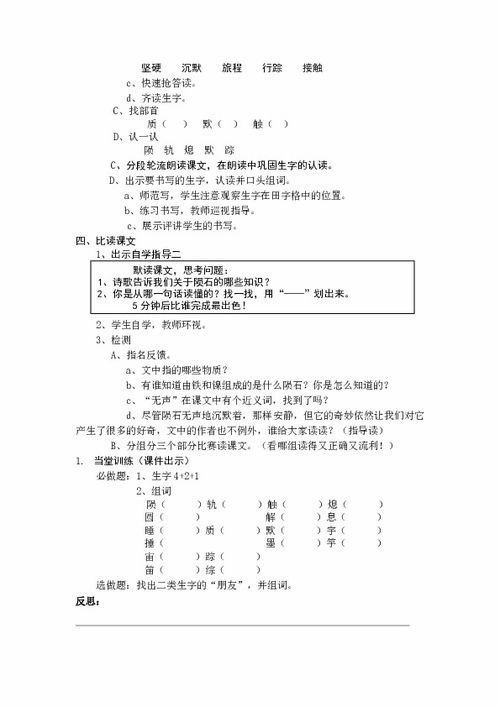 放射是怎么组词