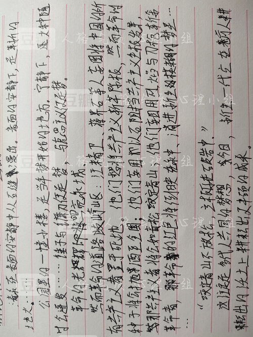 我的倒字怎么组词