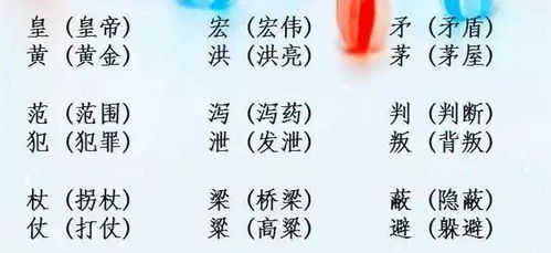 随便的辫子可以怎么组词