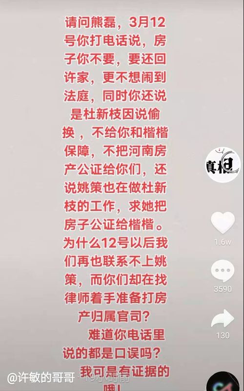 诡计的鬼怎么组词