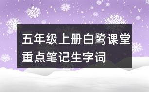 雨怎么组词有正能量