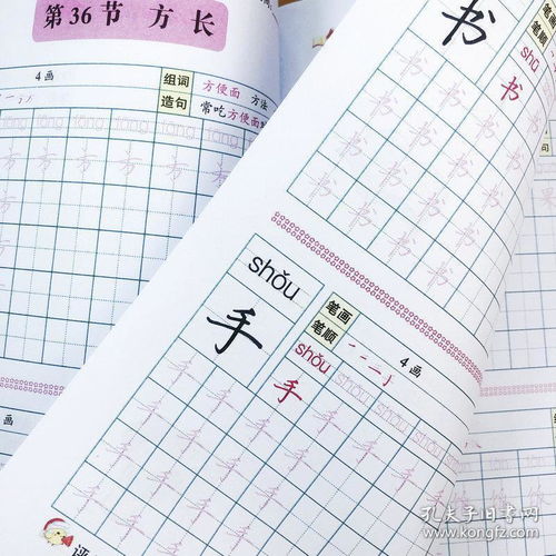 荐的组词
