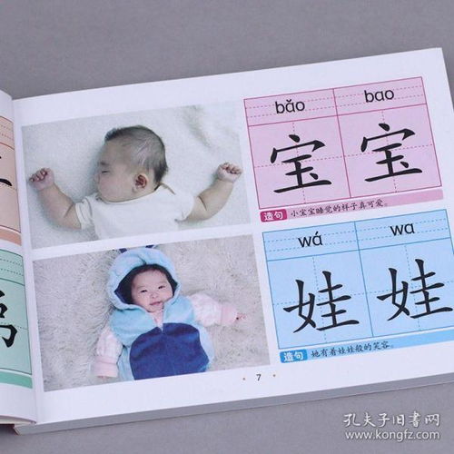 荐的组词