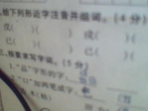 言和己怎么组词