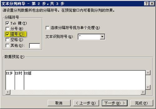 乡村组词怎么组 乡村组词怎么组