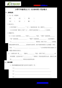 买东西的伯怎么组词