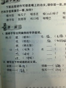 蘑的偏旁和组词怎么写