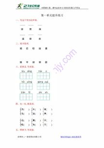 察察怎么组词