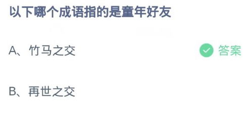 好朋友都好怎么组词