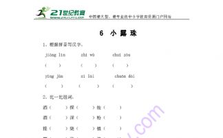 日语的露怎么组词