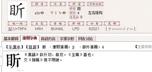 兴读xing怎么组词