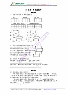 扒怎么组词爬山 扒怎么组词爬山