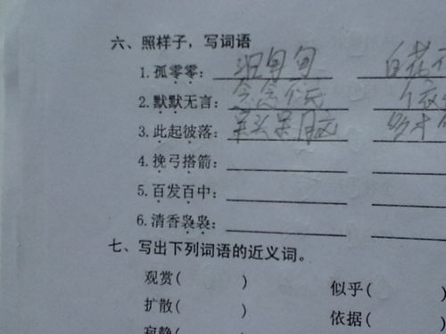 标签的铅组词怎么写