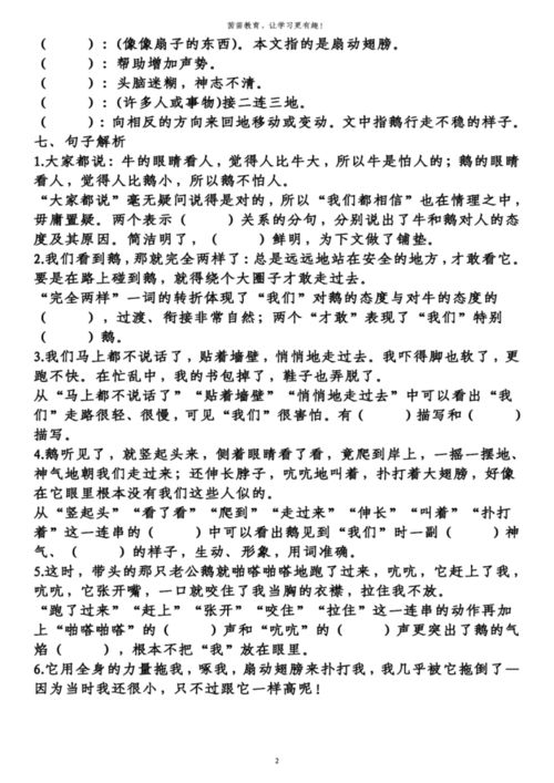 摸怎么怎么组词