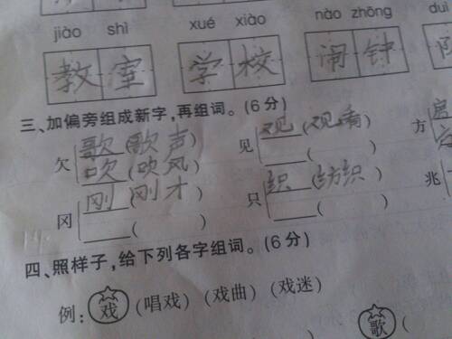见度间怎么组词