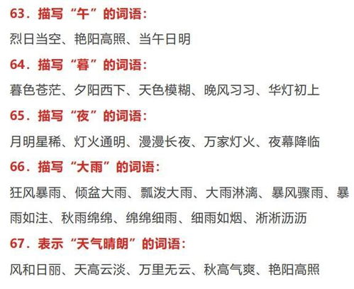腐组词语有哪些