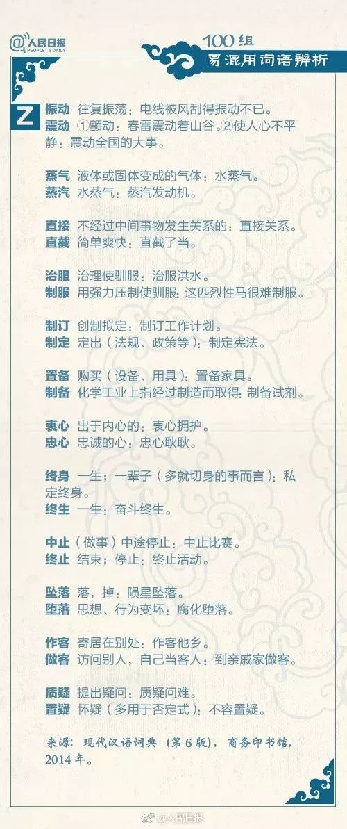 腐组词语有哪些