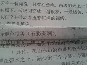 颜色的颜组词