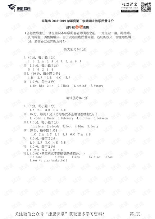 冀怎么组词组成语