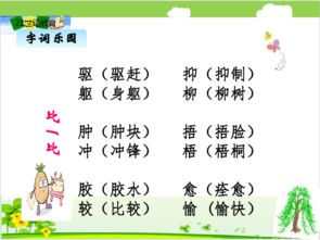 冀怎么组词组成语