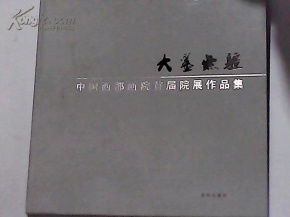 与国无疆怎么组词