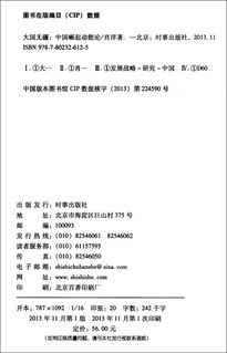 与国无疆怎么组词