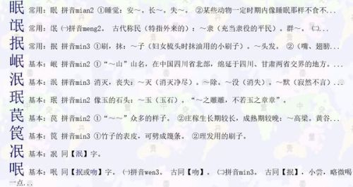 诲字组词语