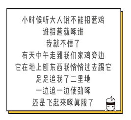 攻击的鸡怎么组词