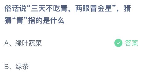 眼冒金星的冒怎么组词