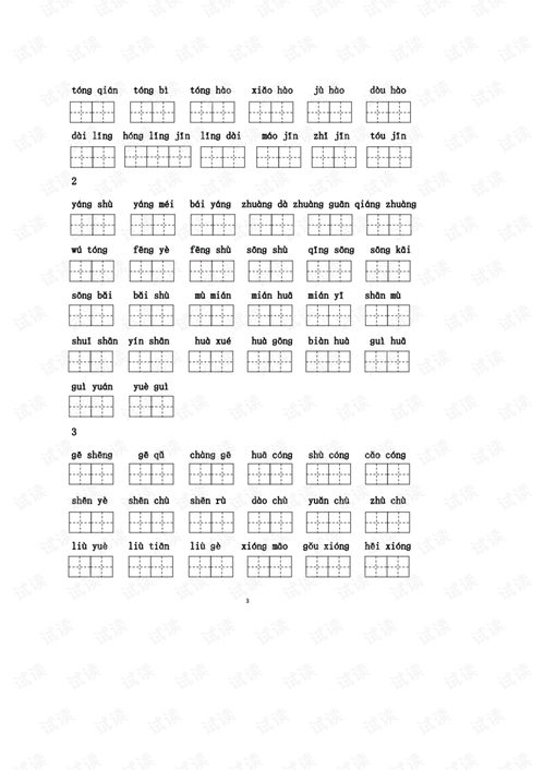 默契组词和拼音怎么写 默契组词和拼音怎么写