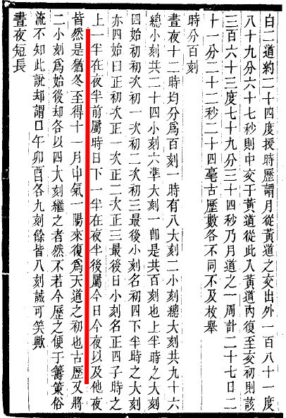 十二时的时怎么组词 十二时的时怎么组词