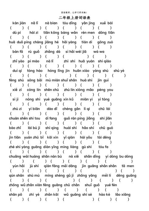 看的组词怎么读怎么写 看的组词怎么读怎么写