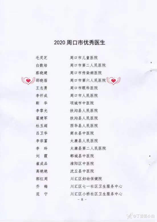 医生吧怎么组词