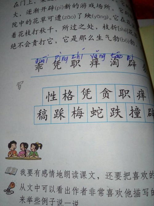 珠的拼音怎么组词 珠的拼音怎么组词