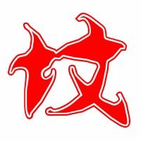 梵高的坟怎么组词