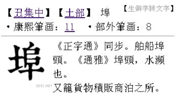 带土字旁的镜怎么组词
