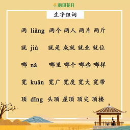 灶神怎么组词