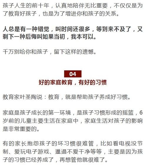 接小孩的家怎么组词