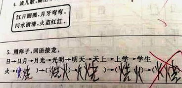 笑怎么写笑的组词 笑怎么写笑的组词