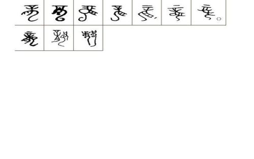 昼繁体字组词怎么写