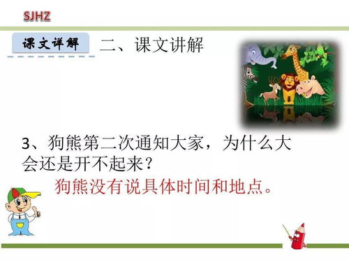 动物的他那个他怎么组词