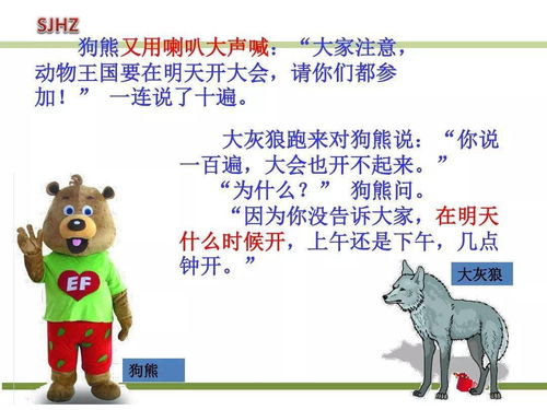 动物的他那个他怎么组词