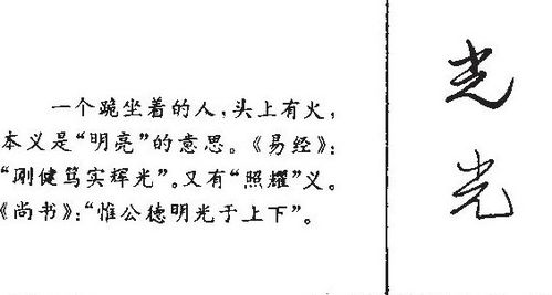 笩字组词怎么组成